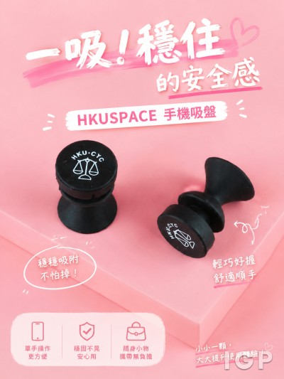 中国大陆企业礼品订制 - HKUSPACE