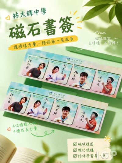 林大辉中学