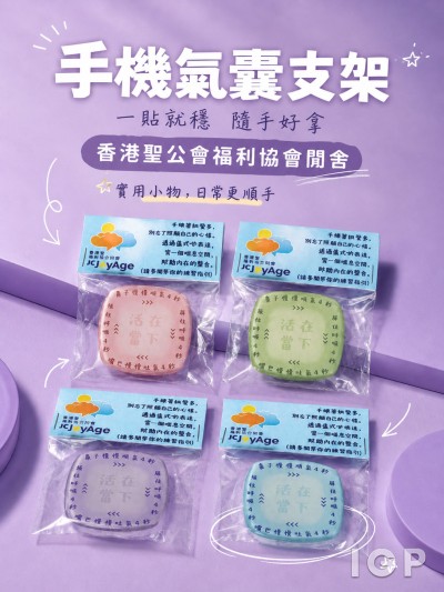 香港圣公会福利协会闲舍