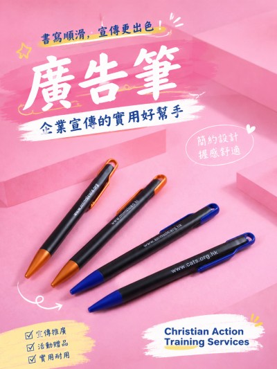 中国大陆企业礼品订制 - Christian Action Training Services