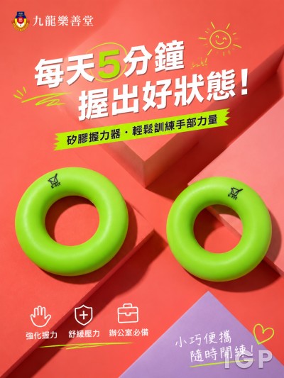 九龙乐善堂