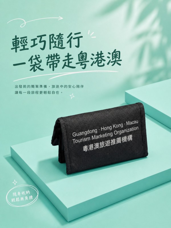 粤港澳旅游推广机构