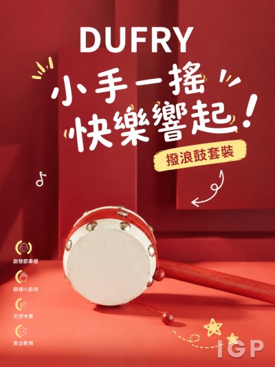 中国大陆企业礼品订制 - DUFRY