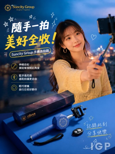 中国大陆企业礼品订制 - Suncity Group