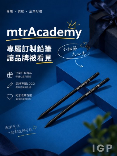 港铁