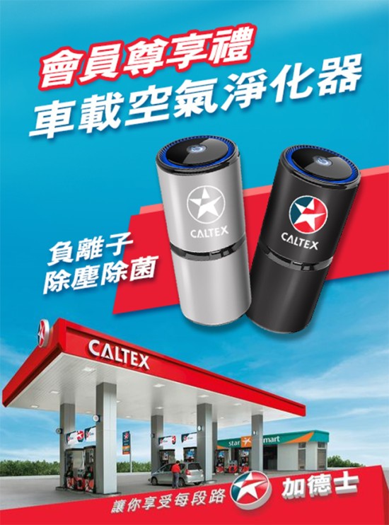 加德士