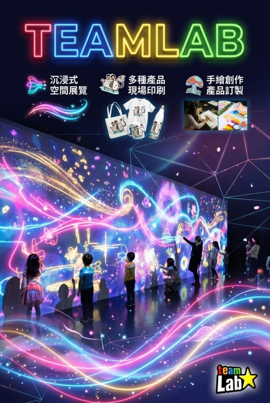 TeamLab