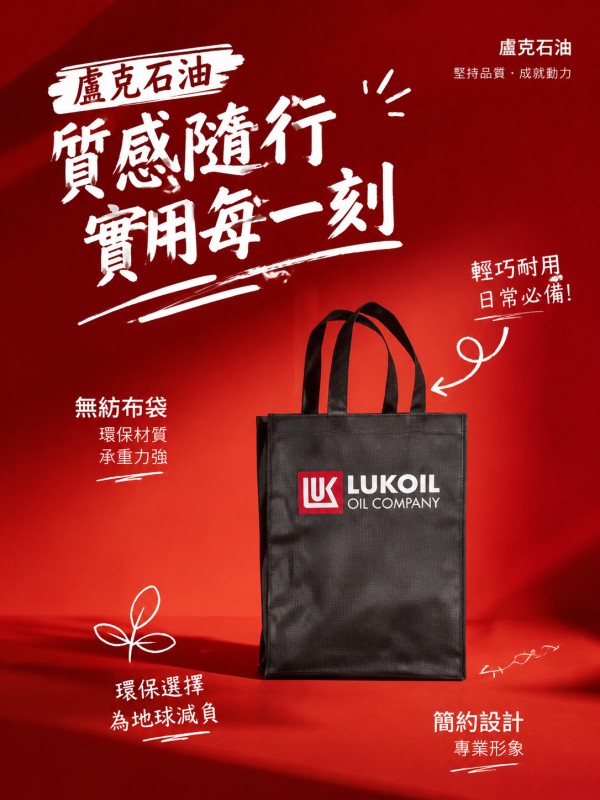 卢克石油