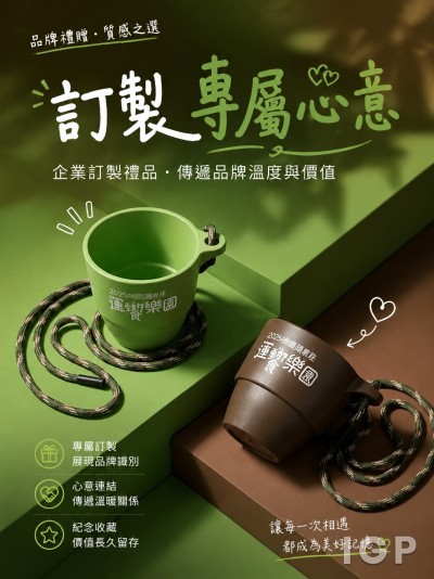 中国大陆企业礼品订制 - 中视