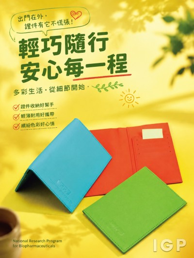 中国大陆企业礼品订制 - National Research Program for Biopharmaceuticals
