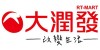 大润发