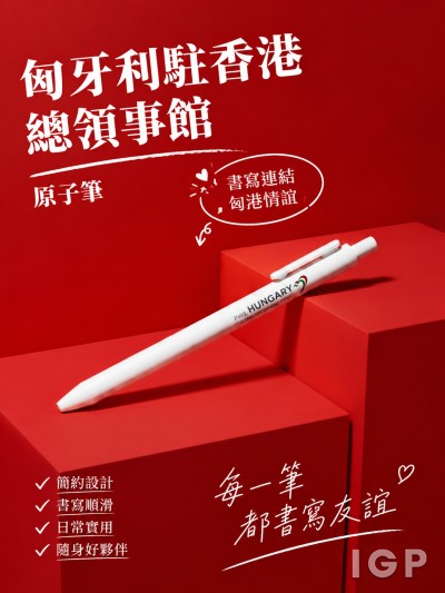 匈牙利驻香港总领事馆