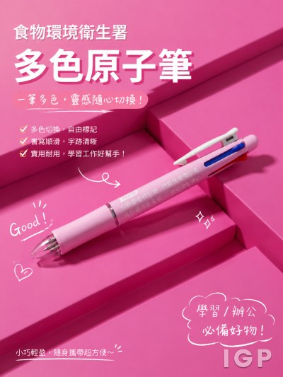 食物环境卫生署