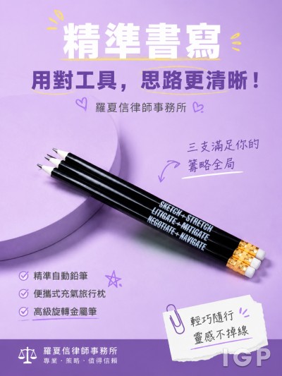 罗夏信律师事务所