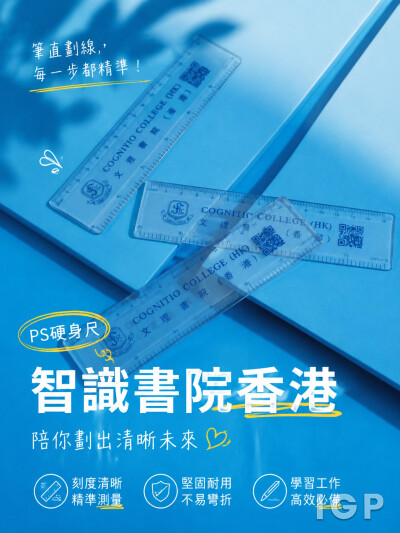 智识书院香港