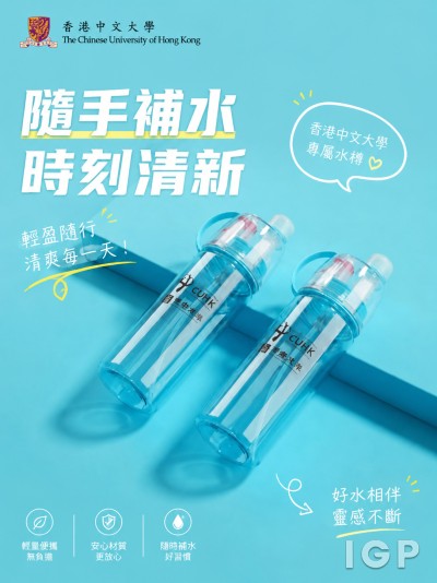 香港中文大学