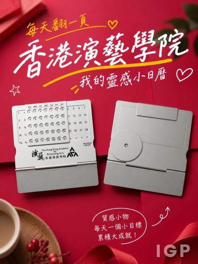香港演艺学院