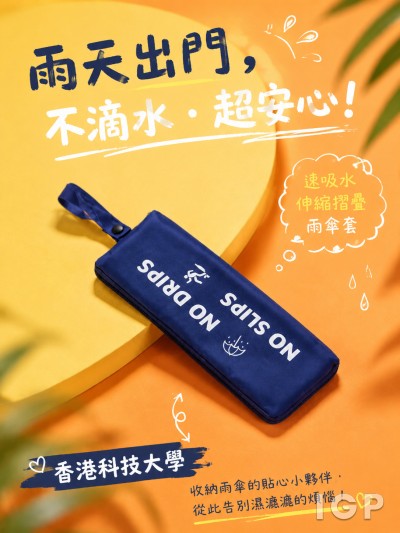 香港科技大学