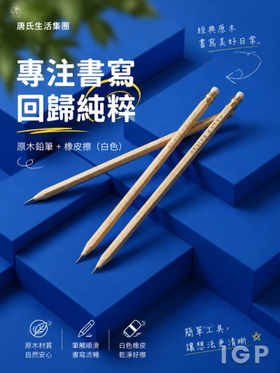 唐氏生活集团