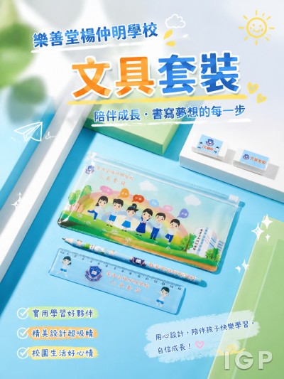 乐善堂杨仲明学校