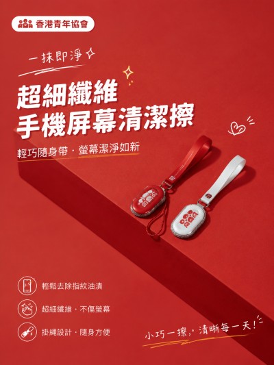 中国大陆企业礼品订制 - 香港青年协会