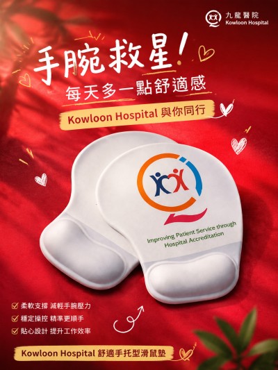 中国大陆企业礼品订制 - Kowloon Hospital