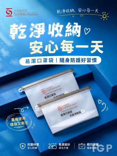 中国大陆企业礼品订制 - 社会福利署