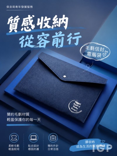 保良局青年发展服务