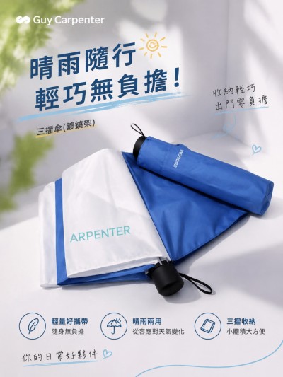 中国大陆企业礼品订制 - Guy Carpenter