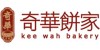 奇华饼家