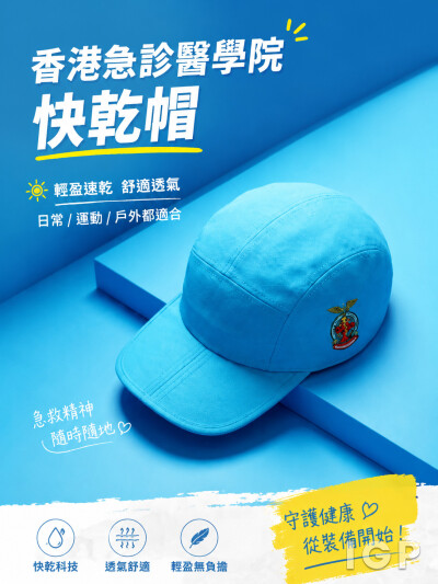 中国大陆企业礼品订制 - 香港急诊医学院