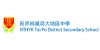新界乡议局大埔区中学