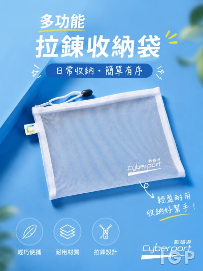数码港