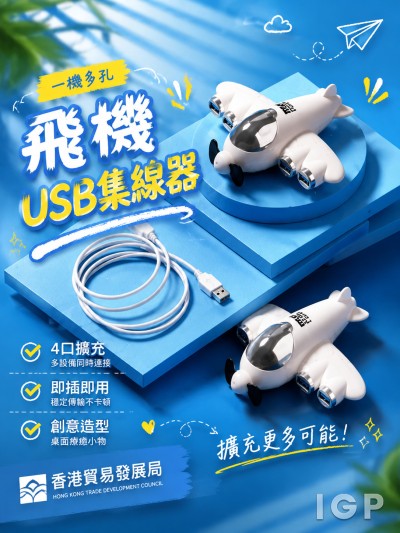 中国大陆企业礼品订制 - 香港贸易发展局