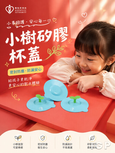 医院管理局