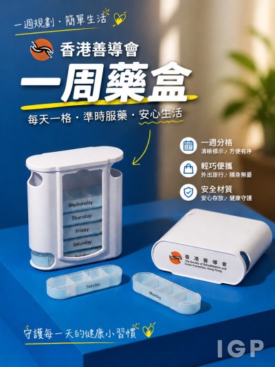 香港善导会