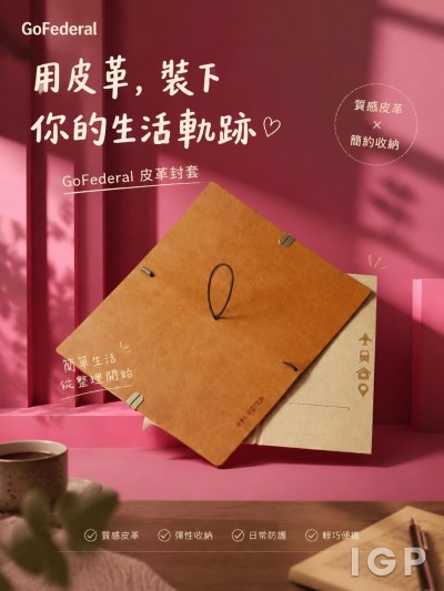 中国大陆企业礼品订制 - GoFederal