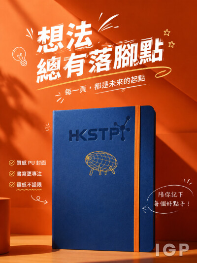 香港科技园