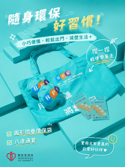 中国大陆企业礼品订制 - 医院管理局