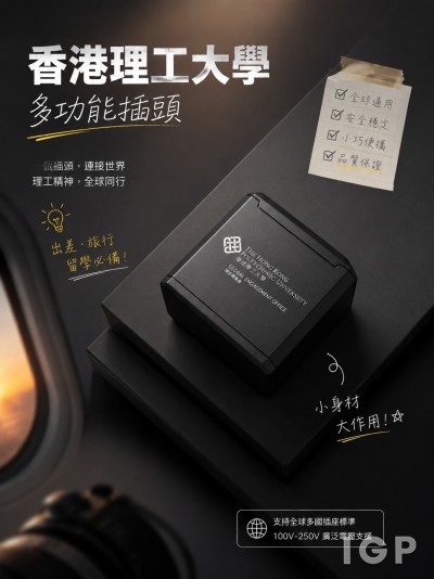 香港理工大学