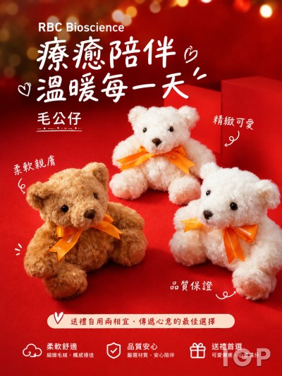 中国大陆企业礼品订制 - RBC Bioscience