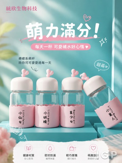 统欣生物科技