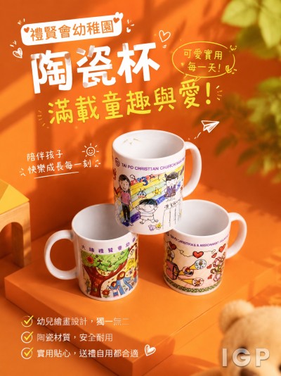 礼贤会幼稚园