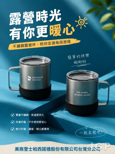 美商登士柏西诺德股份有限公司台湾分公司