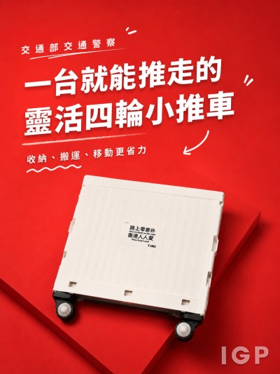 中国大陆企业礼品订制 - 交通部交通警察