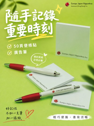 中国大陆企业礼品订制 - Sompo Japan Nipponkoa Insurance (Hong Kong) Co