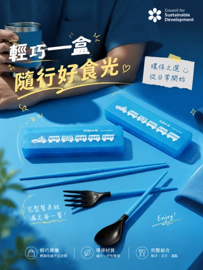 中国大陆企业礼品订制 - Council for Sustainable Development