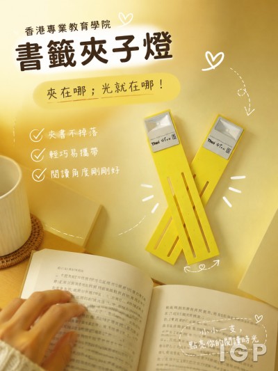 香港专业教育学院