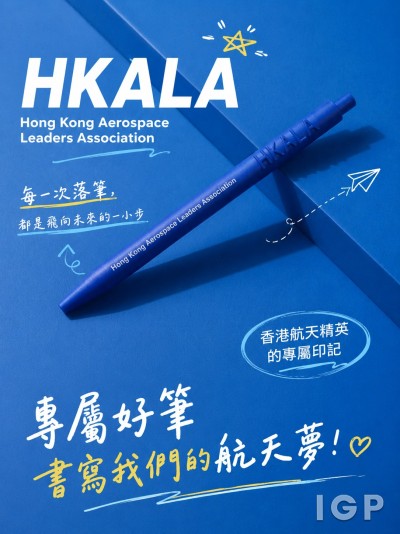 香港航天领袖总会