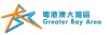 粤港澳旅游推广机构